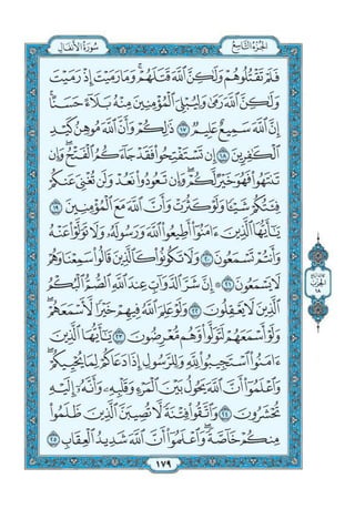 Quran chapter-8-surah-al-anfal-pdf