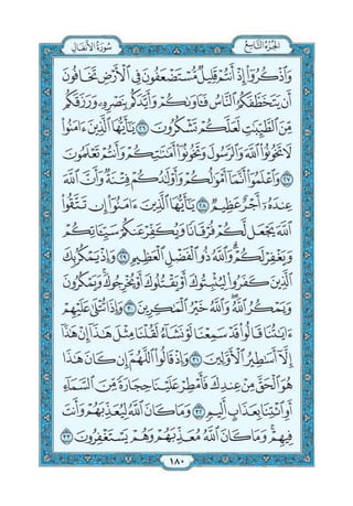 Quran chapter-8-surah-al-anfal-pdf