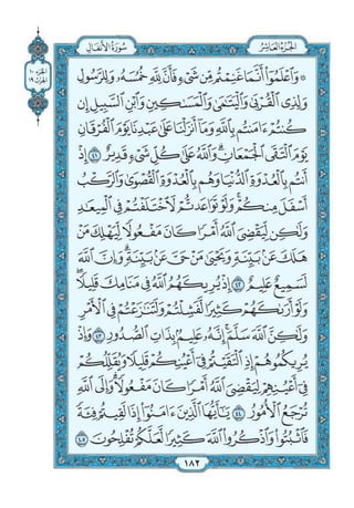 Quran chapter-8-surah-al-anfal-pdf