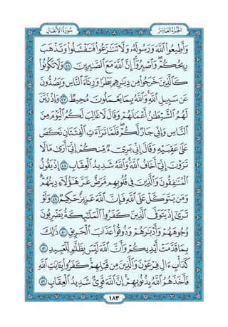 Quran chapter-8-surah-al-anfal-pdf