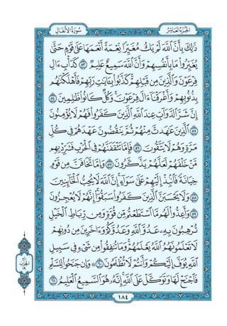 Quran chapter-8-surah-al-anfal-pdf
