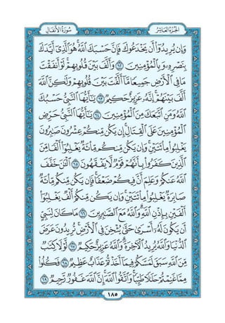 Quran chapter-8-surah-al-anfal-pdf