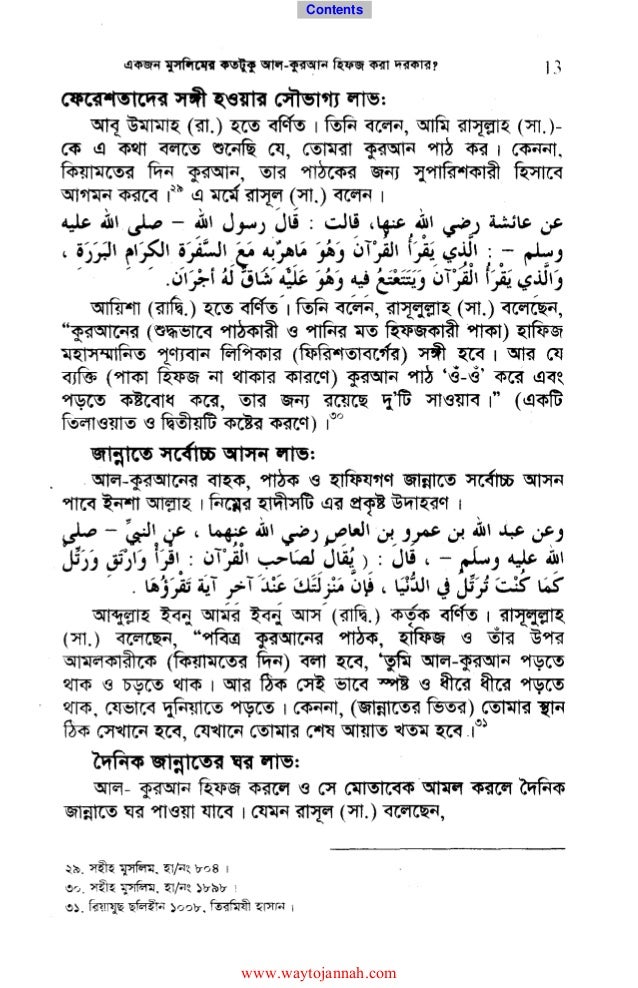 Quran hifz