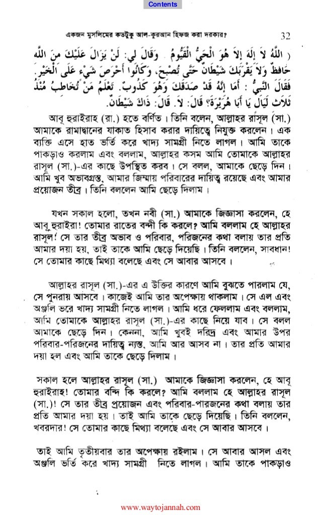 Quran hifz