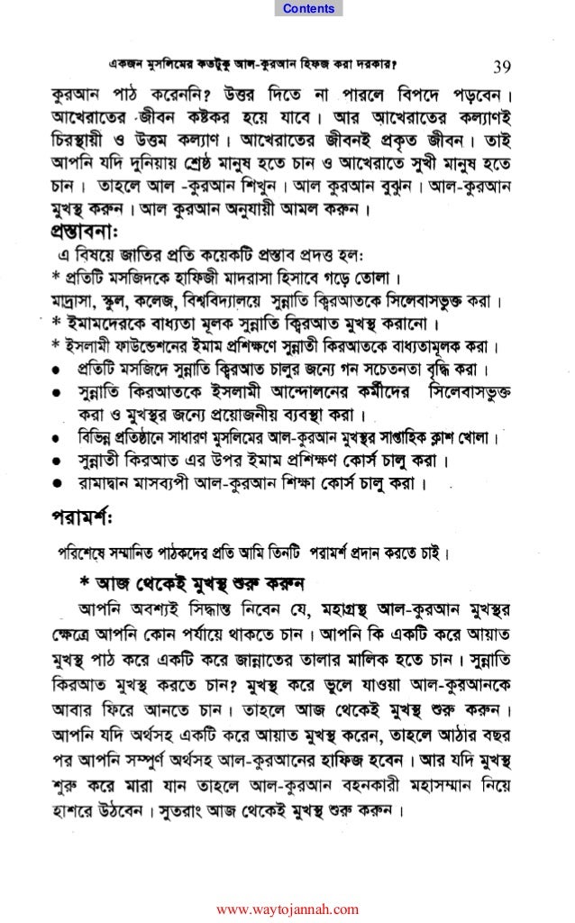 Quran hifz