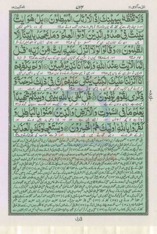 Quran kanzul-iman-and-tafsir-khazayen-ul-irfan