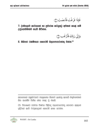 w,a-l=¾wdka w¾:l:kh                              94 iQrdya wIa-I¾ya ^jHdma; lsÍu&




                                        ∩∠∪ ó=|Á Ρ$$sù |Møîtsù #sŒÎ*sù
       7’ ^fuf,dj ld¾hhka yd m%pdrl lghq;& wjika lf<a kï
                                         =
       Woafhda.u;aj ke.S isákak’
               s

                                          ∩∇∪ =xîö‘$$sù y7În/u‘ 4’n< Î)uρ
       8’ Tnf.a rlaI;hd flfrys n,dfmdfrd;a;= jkak’05
                    s




       wkd.;fha riQ,jrhdg ch.%yKh ksh;j ,efnkq we;ehs t;=udKkaf.a
                    a
       is; iekiSu msKsi fuh my< jQ tlls’
       05’ úkdYhg m;ajk úYajh ms<sn| n,dfmdfr;a;= fkd;nd w,a,dya
       bosßfha we;s jrm%idohkaa flfrys wdYd lrkak’



         WAMY - Sri Lanka
                                                                            103
 
