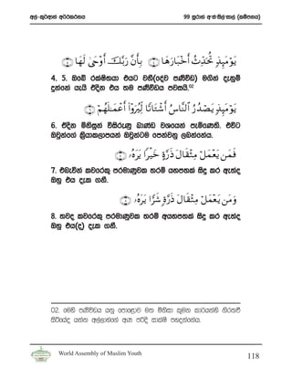 w,a-l=¾wdka w¾:l:kh                                               99 iQrdya wziazis,azid,a ^lïmkh&




           ∩∈∪ $yγs9 4©yr÷ρ r& š −/u‘ ¨βr'Î/ ∩⊆∪ $yδu‘$t7÷zr& ß^Ïd‰ptéB 7‹Í×tΒ öθtƒ
       4” 5’ Tfí rlaI;hd thg jyS^foaj mKsúv& u.ska oekqï
                       s
       ÿkafka hehs tosk th ;u mKsúvh mjihs’02

                    ∩∉∪ öΝßγn=≈yϑôãr& (#÷ρu ãÏj9 $Y?$tGô©r& â¨$¨Ψ9$# â‘ß‰óÁtƒ 7‹Í≥tΒ öθtƒ
       6’ tosk ñksika úisreKq LdKav jYfhka meñfK;s’ túg
                    q
       Tjqkf.a l%hdl,dmhka Tjqkgu fmkajkq ,nkafkah’
           a    s              a

                                  ∩∠∪ …çνtƒ #ø‹yz >ο§‘sŒ tΑ$s)WÏΒ ö≅yϑ÷ètƒ ⎯yϑsù
                                         t                       ÷
       7’ tneúka ljfrl= mrudKqjl ;rï hym;la isÿ lr we;ao
       Tyq th oel .kS’

                                    ∩∇∪ …çνttƒ #vx© ;ο§‘sŒ tΑ$s)÷WÏΒ ö≅yϑ÷è tƒ ⎯tΒ uρ
       8’ ;jo ljfrl= mrudKqjl ;rï whym;la isÿ lr we;ao
       Tyq th^o& oel .kS’




       02’ fuys mKsúvh hkq fmdf<dj u; ñksid l=uk ld¾hkays ksr;ù
       isáfhao hkak w,a,dyaf.a wK mßos idlaIs myokafkah’



         World Assembly of Muslim Youth
                                                                                              118
 