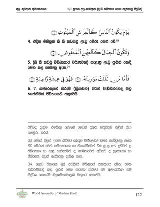 w,a-l=¾wdka w¾:l:kh                101 iQrdya w,a-ldßwdya ^oeä lïmkh f.k fokakdjQ isoêh&
                                                                                     a




                       ∩⊆∪ Ï^θèZ÷6yϑø9$# Ä¸#txø9$$Ÿ2 â¨$¨Ψ9$# ãβθä3 tƒ tΠ öθtƒ
       4’ tosk ñksika iS iS lvjkq ,enQ fïre fuka fõ’03
                   q

                      ∩∈∪ ÂθàΖyϑ9$# Ç⎯ôγÏèø9$$Ÿ2 ãΑ$t6Éf9$# ãβθä3s? uρ
                                  ø                       ø
       5’ ^iS iS lvjQ úúOdldr j¾Kj;a& ye<Kq ,enQ mqˆka fl|s
       fuka l÷ m;ajkq we;’04

       ∩∠∪ 7πuŠÅÊ#§‘ 7π t±ŠÏã ’Îû uθßγ sù ∩∉∪ …çμãΖ ƒÎ—≡uθtΒ ôMn=à)rO ∅tΒ $¨Βr'sù
       6’ 7’ ljfrl=f.a lsreï ^l%hdjka& nßka jeäjkafkao Tyq
                                 s
       ;Dma;u;a cSú;fhys miqfjhs’
             s




       ms<sn| oekqu’ tuksid w,a,dya fujka m%Yak u;=ls¦u ;=<ska tajd
       ;yjqre lrhs’
       03’ fufia Tjqka Wmud ls¦ug fya;=j ñkSj,j,a j,ska ke.sgqjkq ,nk
       úg fïreka fuka lïmkfhka yd ;s.eiaiSfuka ysia Æ Æ w; ÿjñka o”
       tlsfkld yd ye< yemafmñka o” ixLHdfjka wêlj o ;%difhka yd
       NS;sfhka Tjqka yeisfrkq oelsh yel’
       04’ f,dj úkdYh uq,a wjÈfha ñksidf.a ;;a;ajh fïre fuka
       yeisrùugo l÷” mq¿ka fuka mdfjk ;rug tu w,a-ld¾wd kï
       isoaêh fl;rï n,iïmkakoehs u;=lr fmkajhs’



         World Assembly of Muslim Youth
                                                                                    122
 