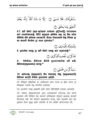 w,a-l=¾wdka w¾:l:kh                                                     87 iQrdya w,a-w#,d ^Wiia jQ&




       ÞΟn=÷ètƒ …çμ¯Ρ Î) 4 ª!$# u™!$x© $tΒ ωÎ)     ∩∉∪ #©|¤Ψs? Ÿξsù šèÎø)ãΖy™

                                                           ∩∠∪ 4’s∀÷‚tƒ $tΒuρ tôγyfø9$#
       6’7’ wms Tng ^w,a-l=¾wdka mdGhka bÈßfha§& mdrdhkh
       lr fmkajkafkuq’ túg w,a,dya wNsu; l< foa ñi fjk
       lsijla Tn wu;l fkdlrhs’ ksh; jYfhkau Tyq újD; oE
           s
       yd ieÕù ;sfnk oE .ek okafkah’02

                                                            ∩∇∪ 3“u ô£ã=Ï9 x8çc£uŠçΡuρ
                                                                         ù        Å
       8’ b;du;a myiq oE wms Tng myiq lr fokafkuq’03

                                                  ∩®∪ 3“tø.Ïe%!$# ÏM yèx¯Ρ βÎ) öÏj.x‹sù
       9’   tuks i d” is y s m ;a ls ¦ u m% f hda c kj;a fõ kï”
       isym;a^wkqYdikd& lrkq’04
          s

                                                           ∩⊇⊃∪ 4©y´øƒs† ⎯tΒ ã©.¤‹u‹y™
       10’ ljfrl= ^w,a,dyag& ìh jkafkao Tyq ^wkqYdikdj&
       isym;a lr^ta uÕska m%fhdack ,n&hs’
          s
       02’ ñksiqka m%isoaêfha yd ryis.;j l;d lrk oE l%shd lrk oE
       ish,a,la mdidu Tyq uekúka okafkah’
       03’ b;du;a myiq bia,dï oyu Tng ms<smeoSfï Nd.Hh ,ndfohs’
       04’ Tnf.a wkqYdikdjka b;d Wkkaÿfjka ljfrl= fyda ijka
       fokafka kï tu.ska th hym;a m%;sM,hla Tjqkg ,efnkq we;ehs
       is;kafka kï” Tn Tjqkg wkqYdikd lrkq’ iEu fohlau ,nd osh
       hq;af;a thg iqÿiq whg muKhs’ ta nj fuhska wjOdrKh fõ’


         WAMY - Sri Lanka
                                                                                              67
 