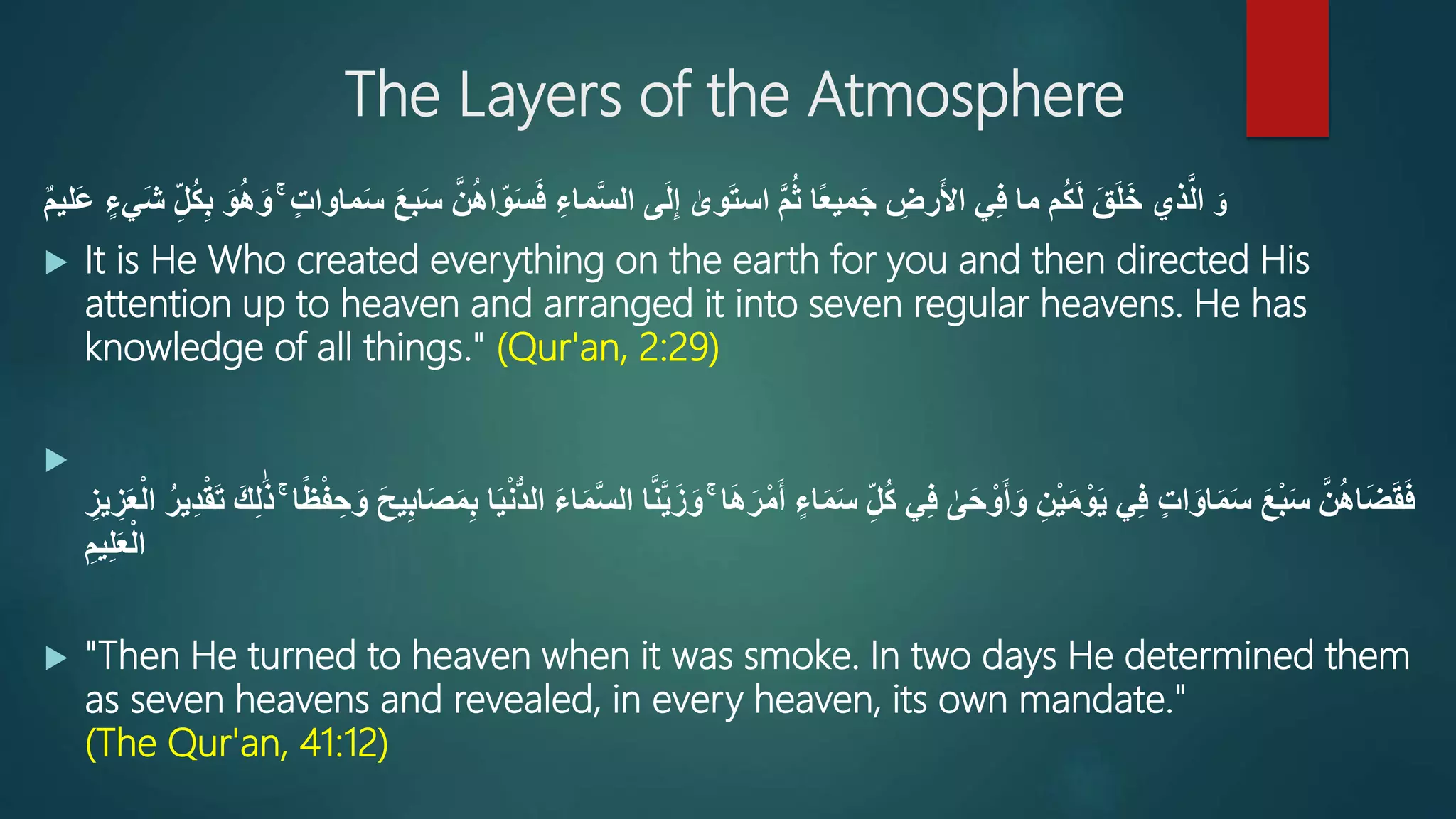 Quran and chemistry | PPTX