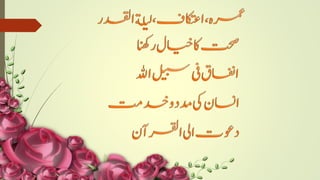 Quran and ramadan