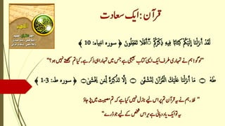 Quran and ramadan
