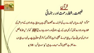 Quran and ramadan