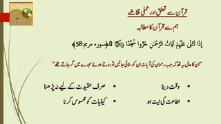 Quran and ramadan