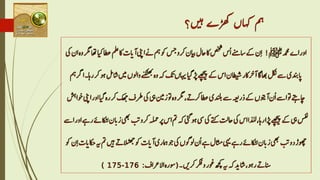Quran and ramadan