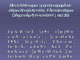 BIm-i-M-fn-epw `q-an-bn-epapÅ kI-eXpw Ah-sâ-Xm-Wv. FÃm-än-s\bpw DÄs¡m-Åp-¶-h-\m-W-h³.( 4x126) JpÀ-B-\nÂ \n¶v t]mjWw e`nN a\-kn\v , ]cn-ØnXn F¶Xv Iog-S-t¡­ FXn-cm-fn-b-Ã. adnNv Xsâ Po-hnX¯nsâ ]pWy-M-fnÂ ]¦m-fn-bmb Hcp ssPh km¶n-²y-am-Wv. 
