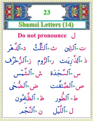 Do not pronounce Α
÷δ¤$!$#=Š    ß]è=›W9$#= ^    ⎦⎫ÏnG9$#= N
∃ã÷z˜<$#=—
     •          Πρ”9$#=‘ M≈tƒÍ‘≡©%!$#= Œ
   §÷Κ¤±9$#= ¸         οy‰yf¡9$#= ¨
                            £
 ©y∏‘Ò9$#= Ú           M≈¤¯≈¢Á9$#= É
    βθçΗÍ>≈©à9$# = ß     ‘θ’Ü9$# = Û
      Οôf¨Ψ9$#= ⎦       ≅ø‹©?9$#= Α
 