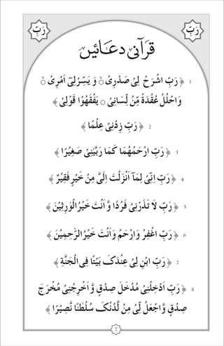 7 
1 
2 
3 
4 
5 
6 
7 
8 
 