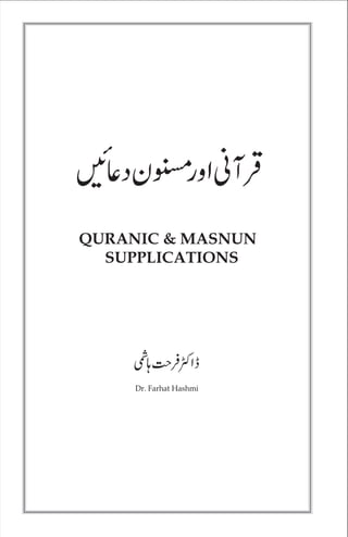 QURANIC & MASNUN 
SUPPLICATIONS 
Dr. Farhat Hashmi 
 
