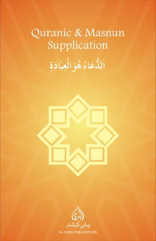 Qurani Masnoon duain - Dr. farhat hashmi