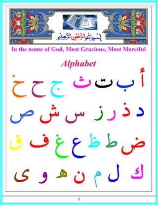 1
In the name of God, Most Gracious, Most Merciful
Alphabet
 