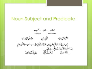 Noun-Subject and Predicate

 