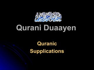 Qurani Duaayen   Quranic Supplications 