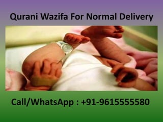 Qurani Wazifa For Normal Delivery
Call/WhatsApp : +91-9615555580
 