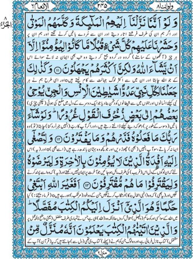 Shia Quran With Urdu Translation Free Download Pdf