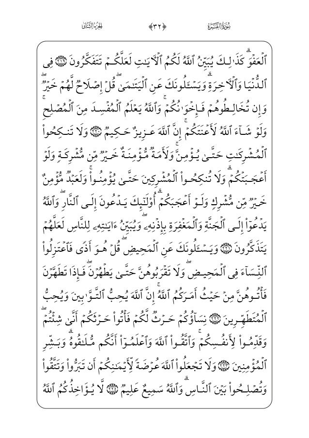 Quran Karem