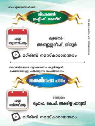 Quran learning school