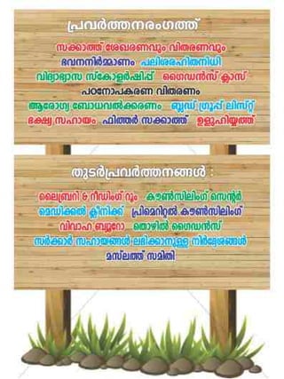 Quran learning school