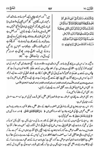 quran majeed pdf urdu translation