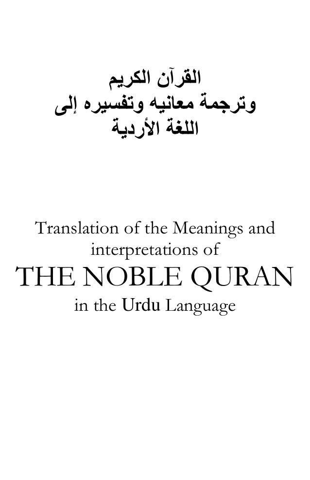 Quran Tafseer Pdf Quran Tafseer Pdf