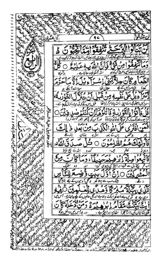Quran maqbool04of30