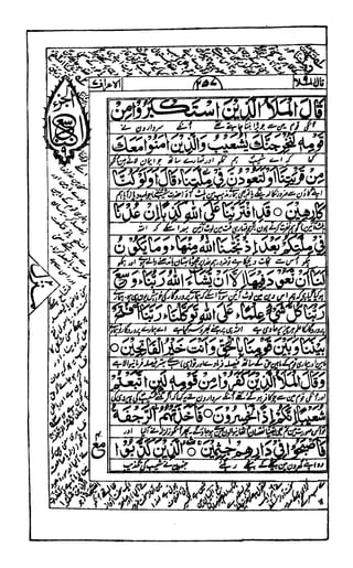 Quran maqbool09of30