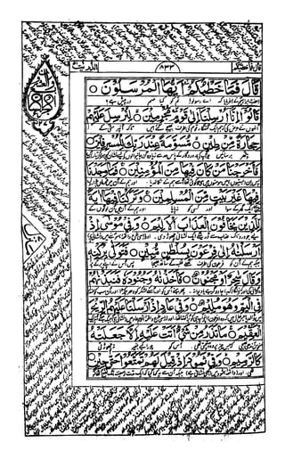 Quran maqbool27of30