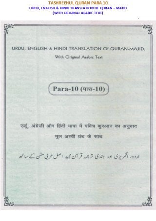 TASHREEHUL QURAN PARA 10
URDU, ENGLISH & HINDI TRANSLATION OF QURAN – MAJID
(WITH ORIGINAL ARABIC TEXT)
.
 