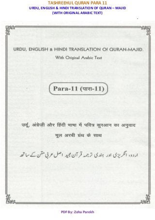 TASHREEHUL QURAN PARA 11
URDU, ENGLISH & HINDI TRANSLATION OF QURAN – MAJID
(WITH ORIGINAL ARABIC TEXT)
.
PDF By: Zoha Parekh
 