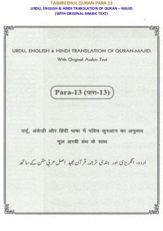 TASHREEHUL QURAN PARA 13
URDU, ENGLISH & HINDI TRANSLATION OF QURAN – MAJID
(WITH ORIGINAL ARABIC TEXT)
.
 