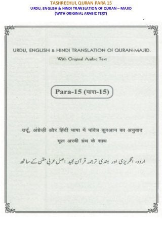 TASHREEHUL QURAN PARA 15
URDU, ENGLISH & HINDI TRANSLATION OF QURAN – MAJID
(WITH ORIGINAL ARABIC TEXT)
.
 