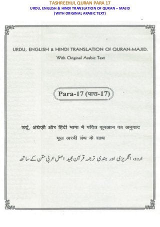 TASHREEHUL QURAN PARA 17
URDU, ENGLISH & HINDI TRANSLATION OF QURAN – MAJID
(WITH ORIGINAL ARABIC TEXT)
.
 