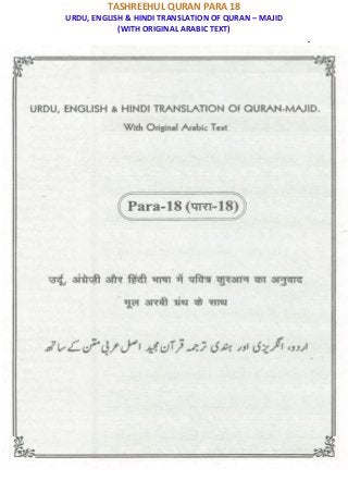 TASHREEHUL QURAN PARA 18
URDU, ENGLISH & HINDI TRANSLATION OF QURAN – MAJID
(WITH ORIGINAL ARABIC TEXT)
.
 