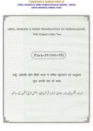 TASHREEHUL QURAN PARA 19
URDU, ENGLISH & HINDI TRANSLATION OF QURAN – MAJID
(WITH ORIGINAL ARABIC TEXT)
.
 