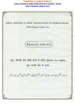 TASHREEHUL QURAN PARA 21
URDU, ENGLISH & HINDI TRANSLATION OF QURAN – MAJID
(WITH ORIGINAL ARABIC TEXT)
.
 