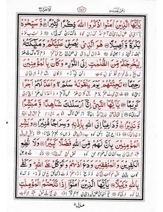 Quran para22 with_talafuz | PDF