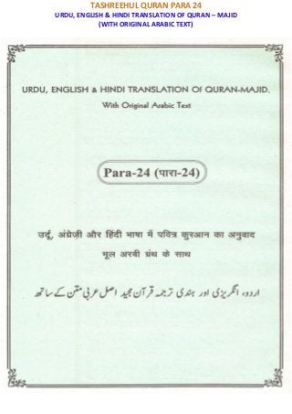 TASHREEHUL QURAN PARA 24
URDU, ENGLISH & HINDI TRANSLATION OF QURAN – MAJID
(WITH ORIGINAL ARABIC TEXT)
 