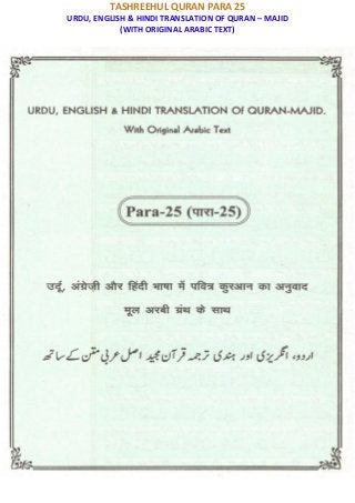TASHREEHUL QURAN PARA 25
URDU, ENGLISH & HINDI TRANSLATION OF QURAN – MAJID
(WITH ORIGINAL ARABIC TEXT)
 