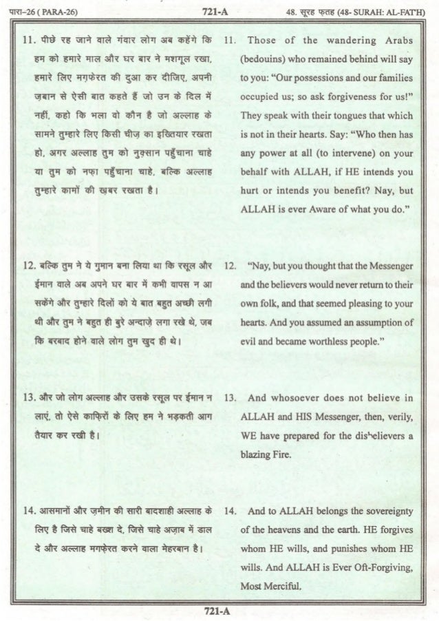 Quran Juz 26 حم Urdu English Hindi Meaning Quran Juz 26 حم Urdu English Hindi Meaning